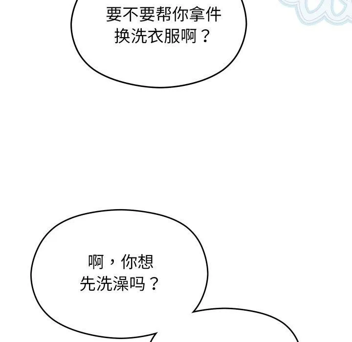 分身使我無限變強第14話