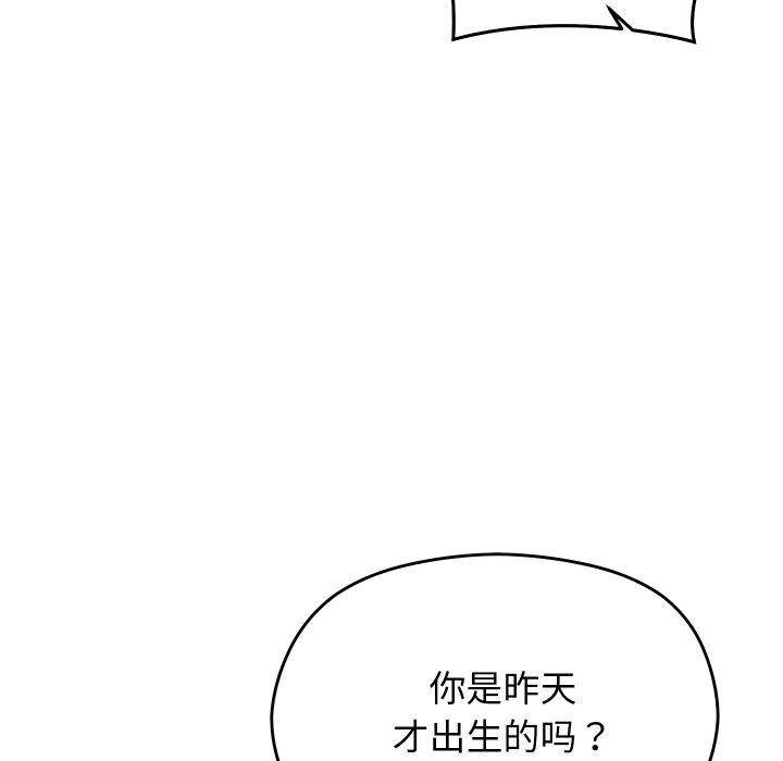 分身使我無限變強第14話