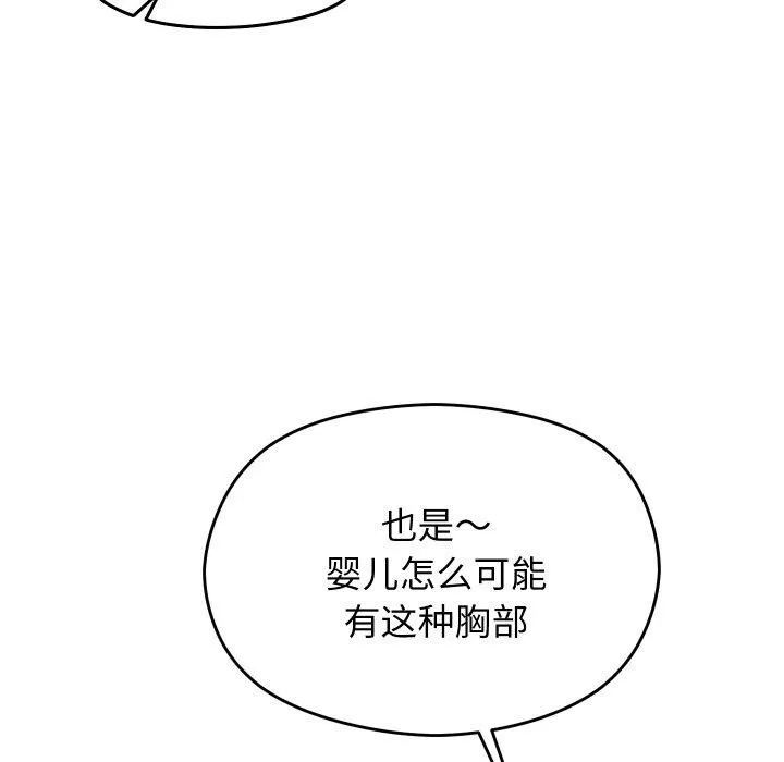 分身使我無限變強第14話