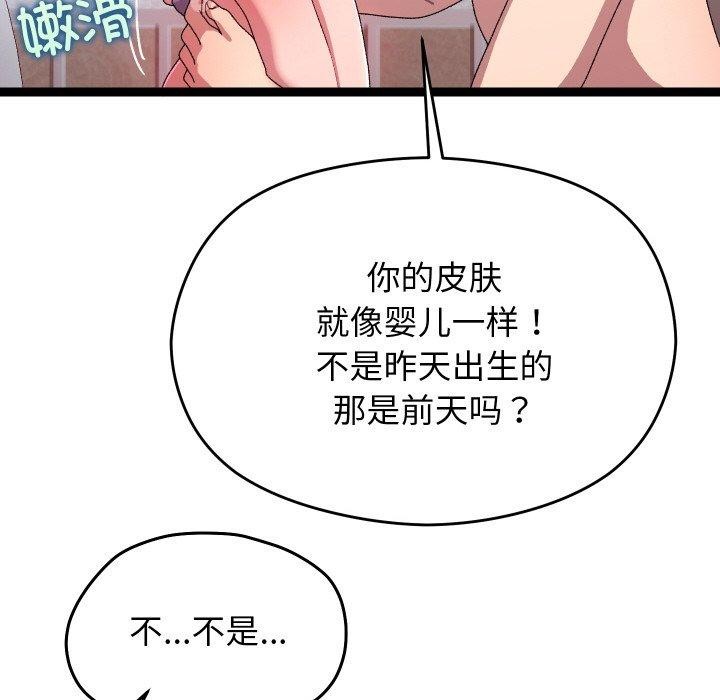 分身使我無限變強第14話