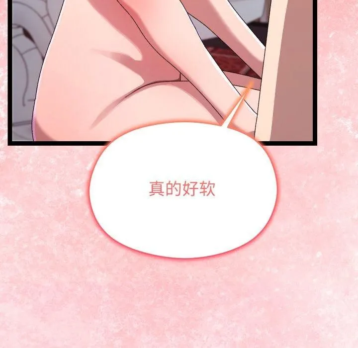 分身使我無限變強第14話