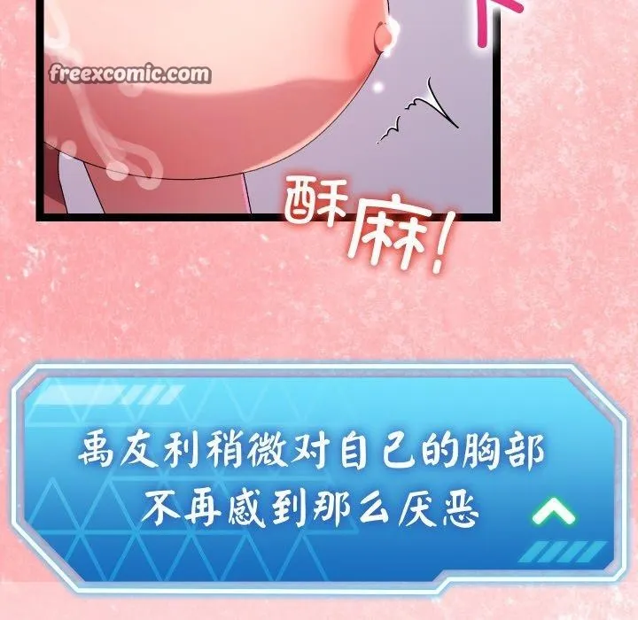 分身使我無限變強第14話