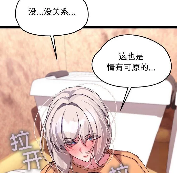 分身使我無限變強第14話