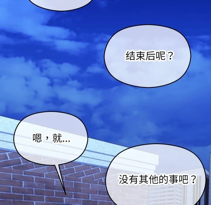 分身使我無限變強第14話