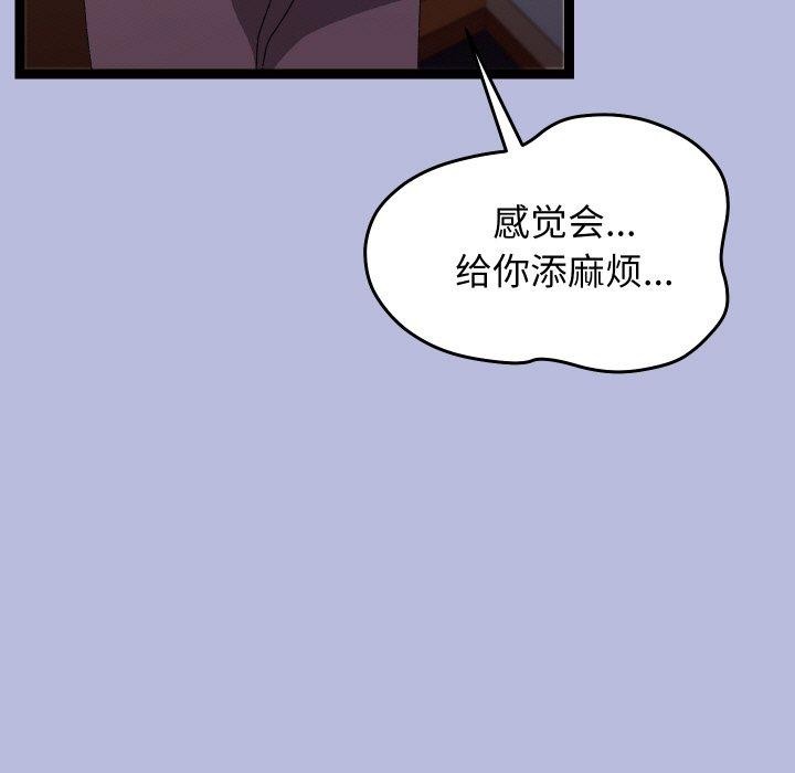分身使我無限變強第14話