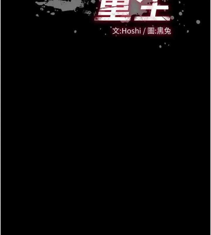 獄火重生第16話-好想每天都被你臨幸