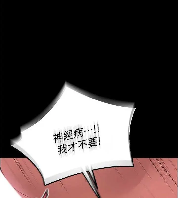 獄火重生第16話-好想每天都被你臨幸