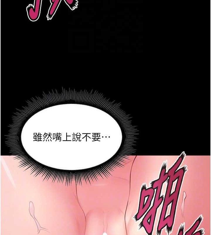 狱火重生第16話-好想每天都被你臨幸