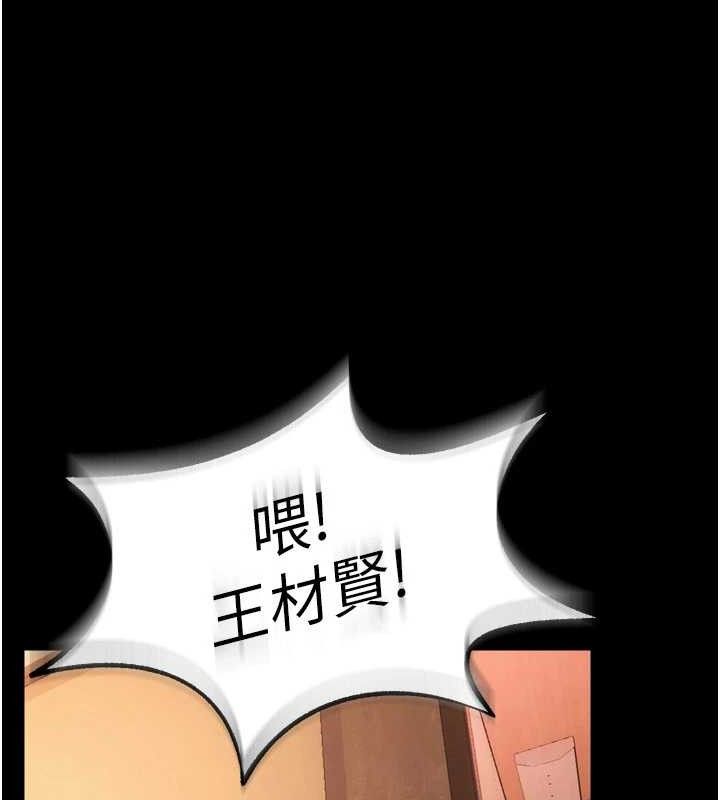 狱火重生第16話-好想每天都被你臨幸
