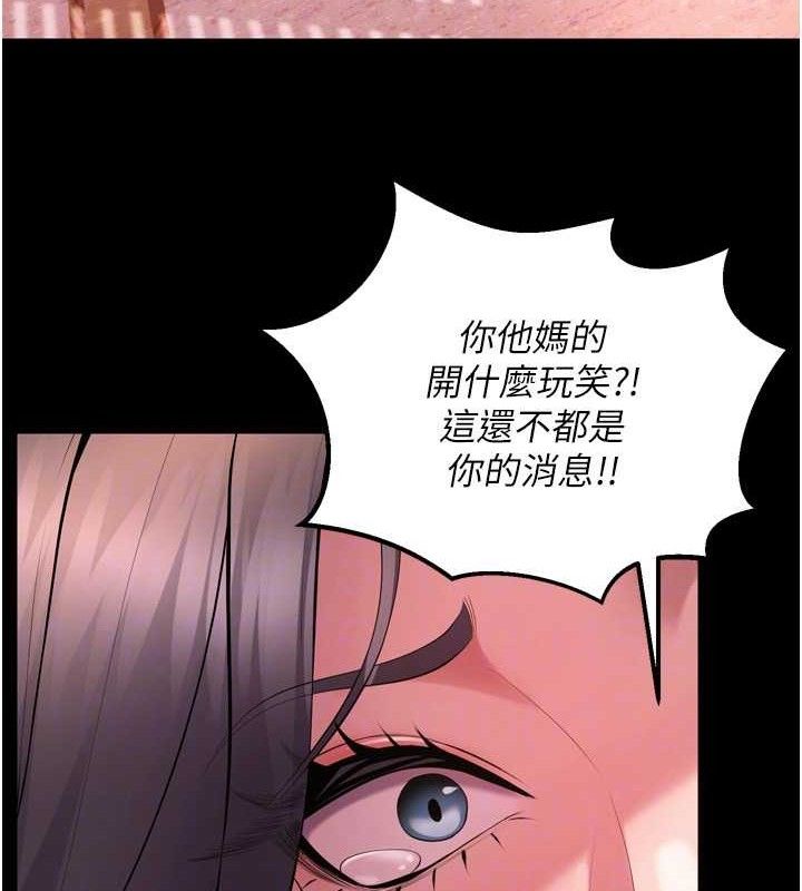 狱火重生第16話-好想每天都被你臨幸