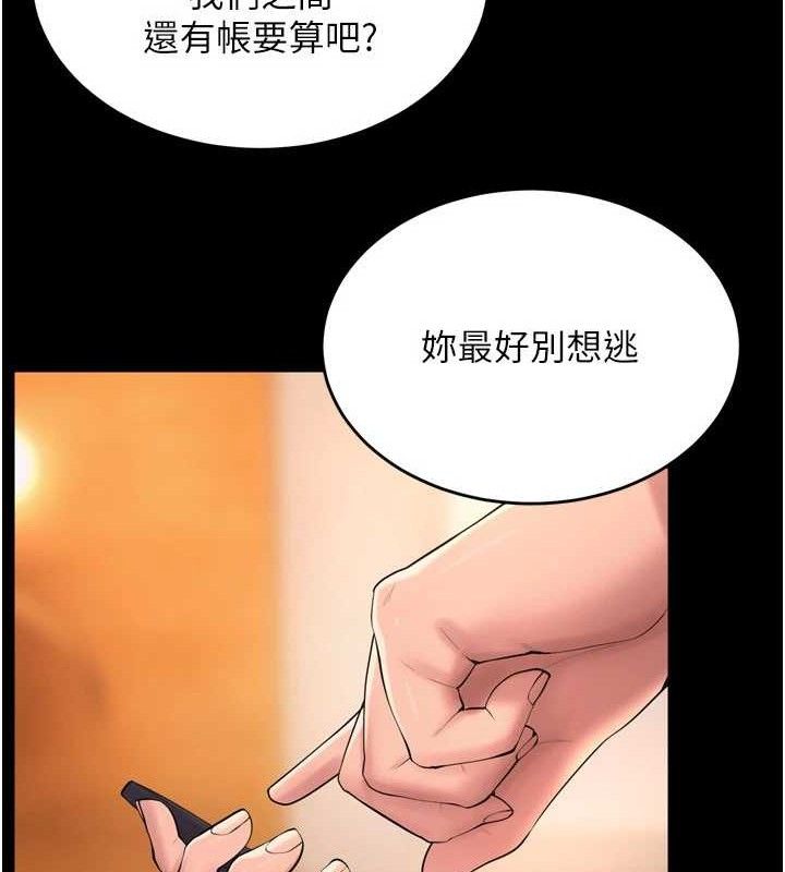 狱火重生第16話-好想每天都被你臨幸
