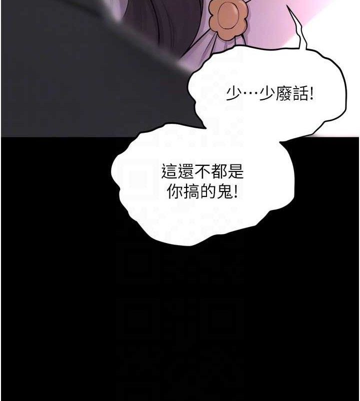 狱火重生第16話-好想每天都被你臨幸