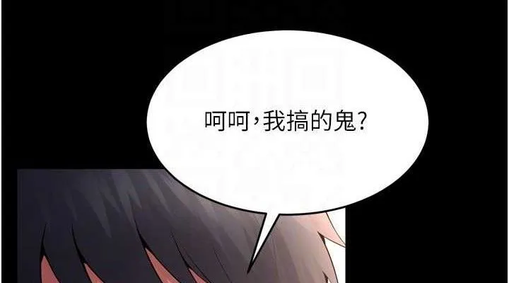 獄火重生第16話-好想每天都被你臨幸