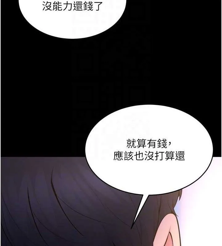 獄火重生第16話-好想每天都被你臨幸