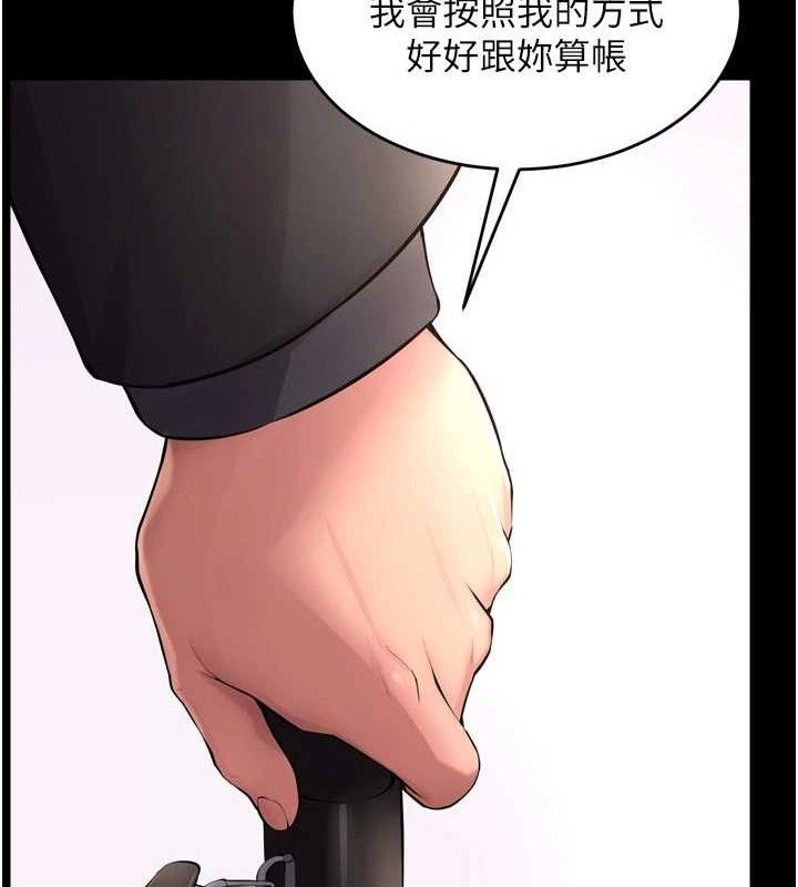狱火重生第16話-好想每天都被你臨幸