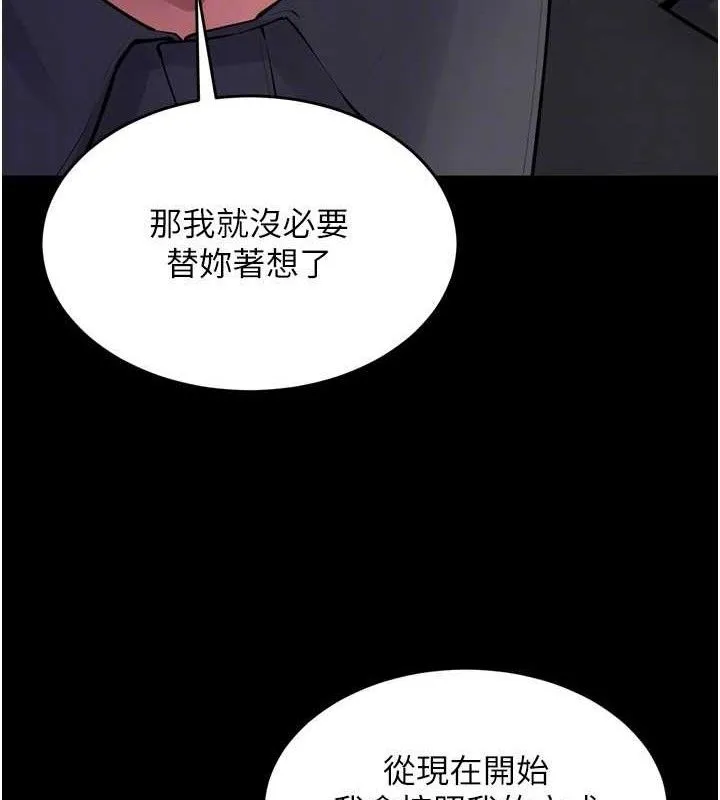 獄火重生第16話-好想每天都被你臨幸