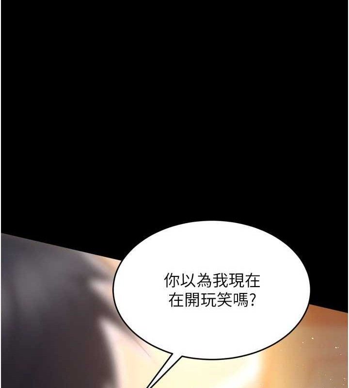 狱火重生第16話-好想每天都被你臨幸