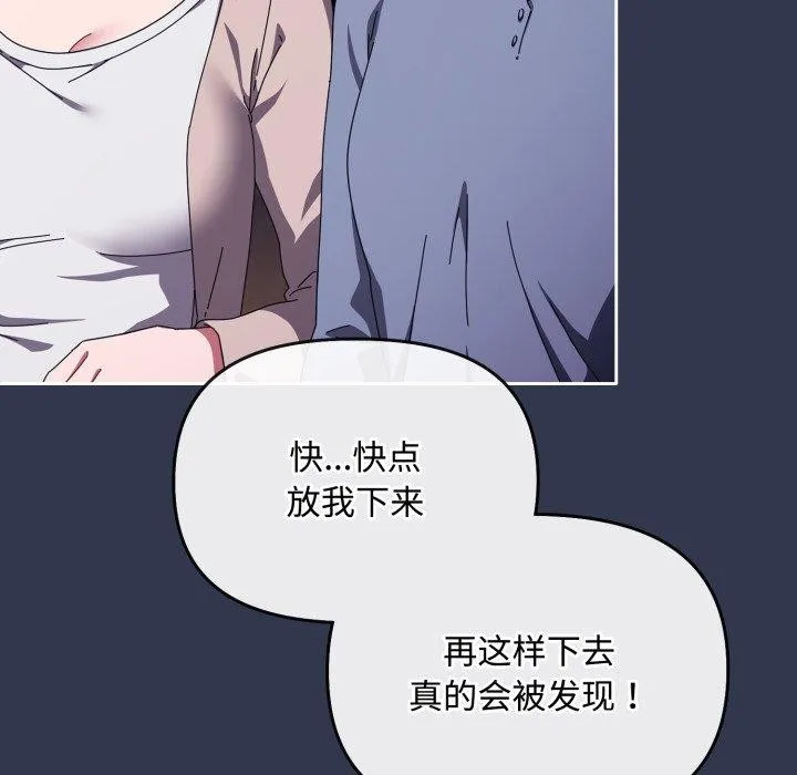 愛上你也好第13話