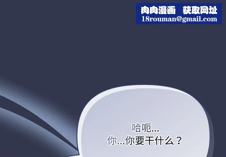 愛上你也好第13話