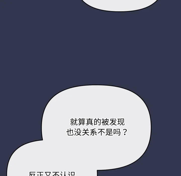 愛上你也好第13話