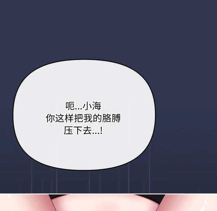 愛上你也好第13話