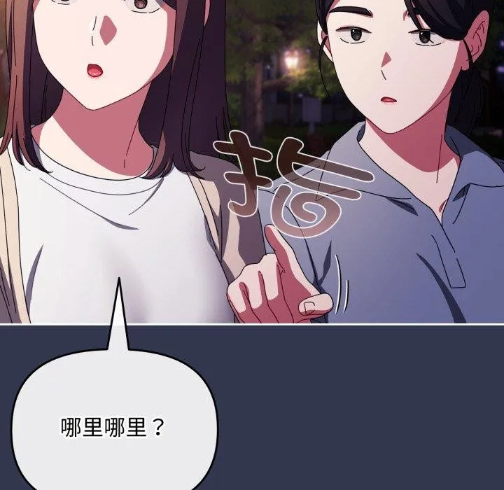 愛上你也好第13話