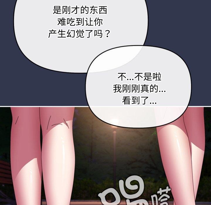 爱上你也好第13話