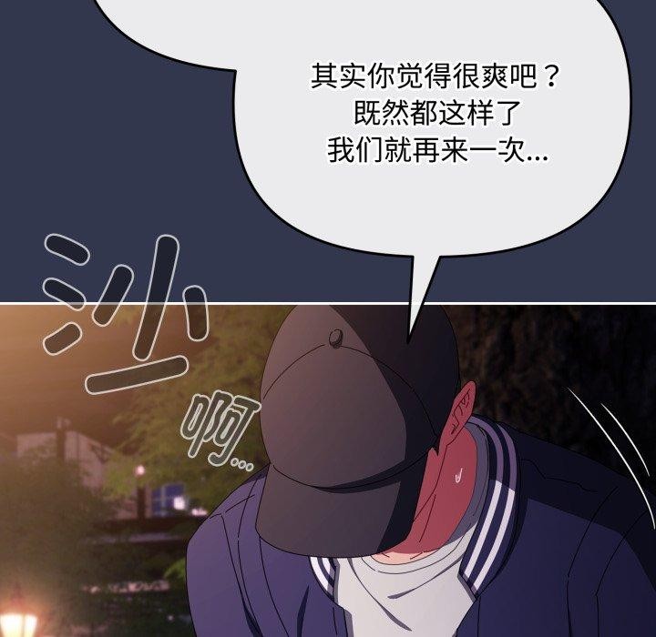 爱上你也好第13話