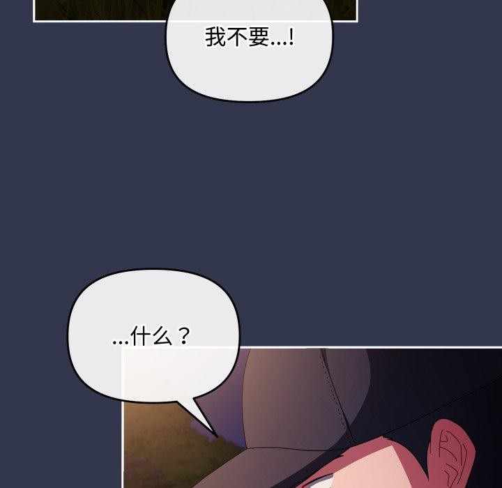 爱上你也好第13話