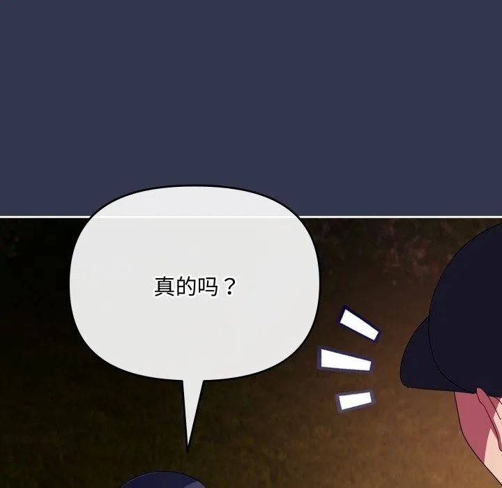 愛上你也好第13話