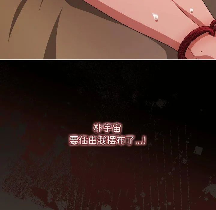 愛上你也好第13話