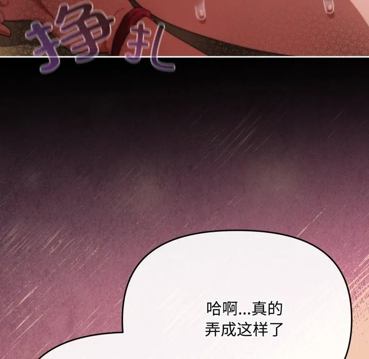 愛上你也好第13話