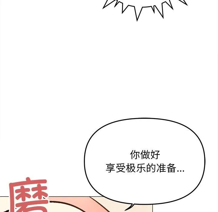 缺德邻居难相处第32話