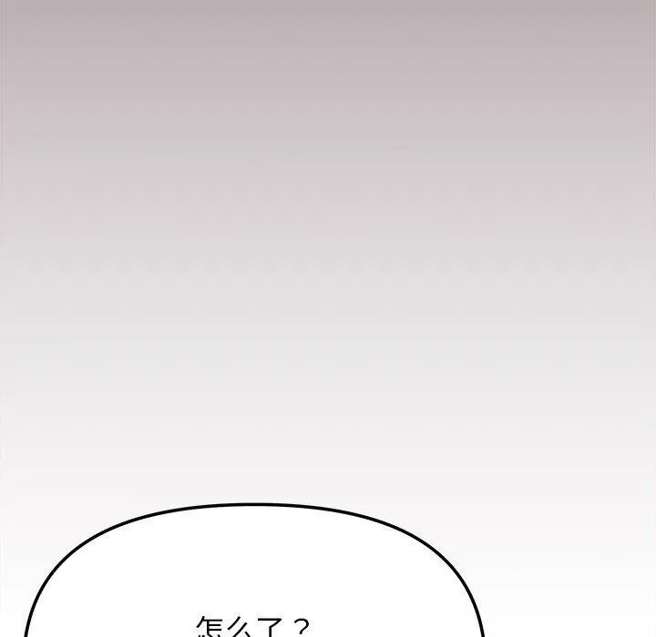 缺德邻居难相处第32話