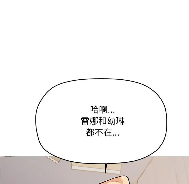 缺德邻居难相处第32話