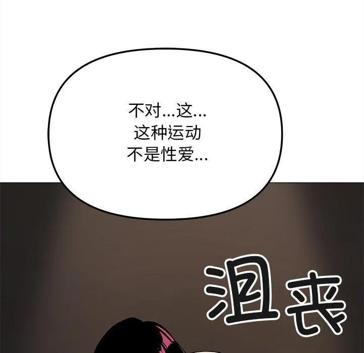 缺德邻居难相处第32話