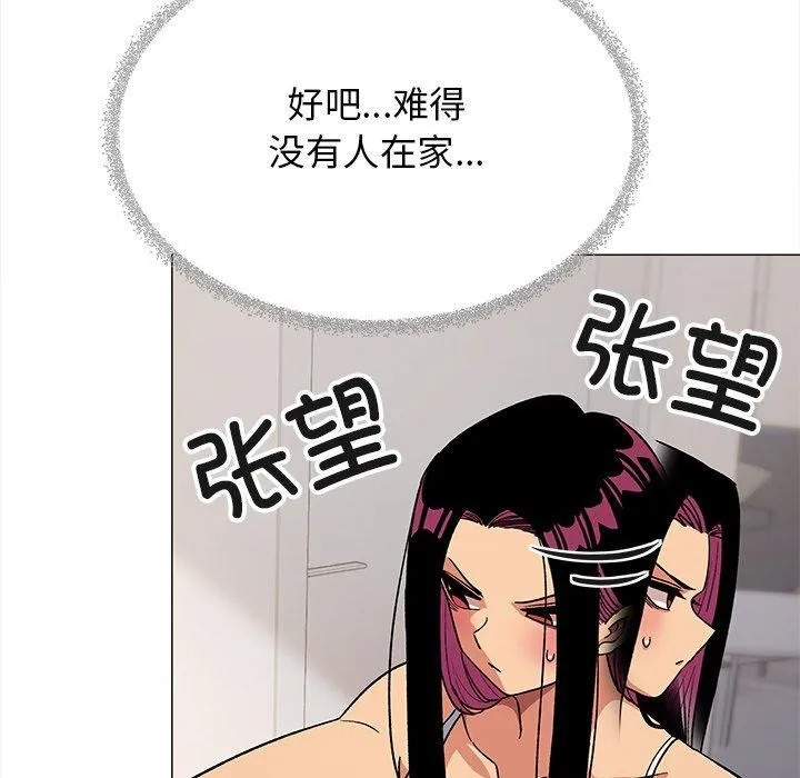 缺德邻居难相处第32話