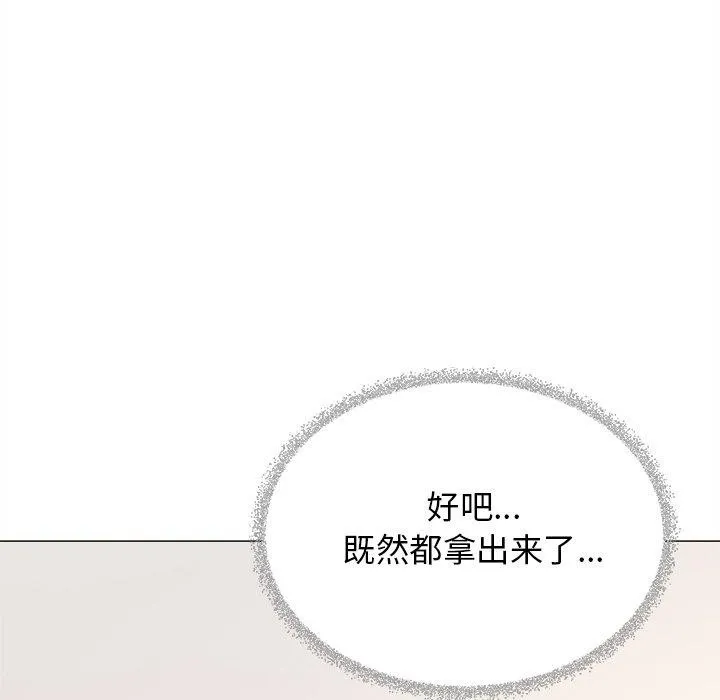 缺德邻居难相处第32話