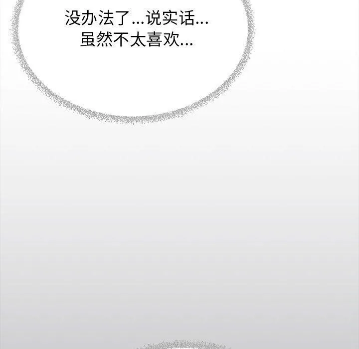 缺德邻居难相处第32話