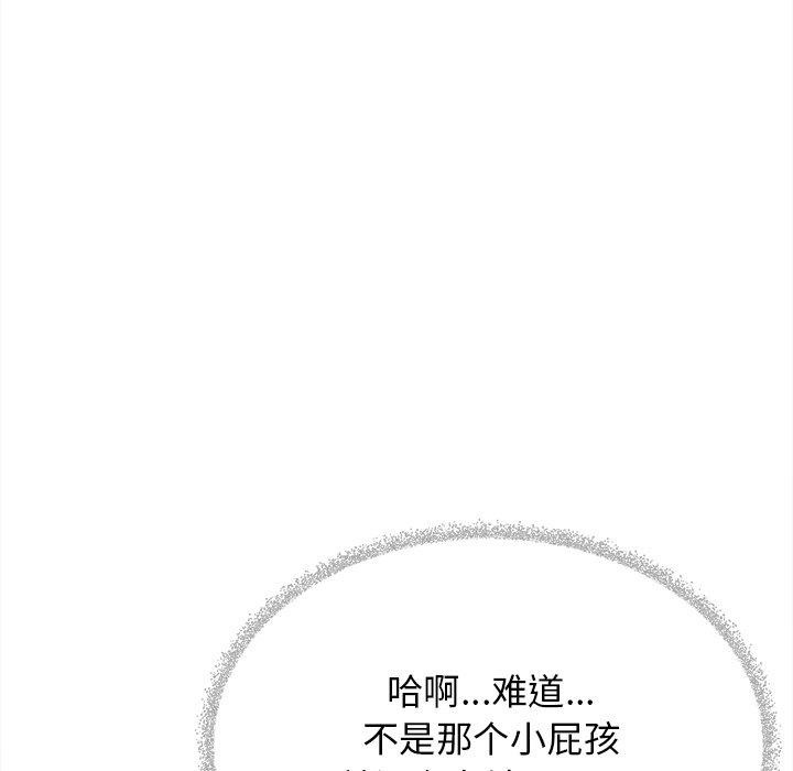 缺德邻居难相处第32話