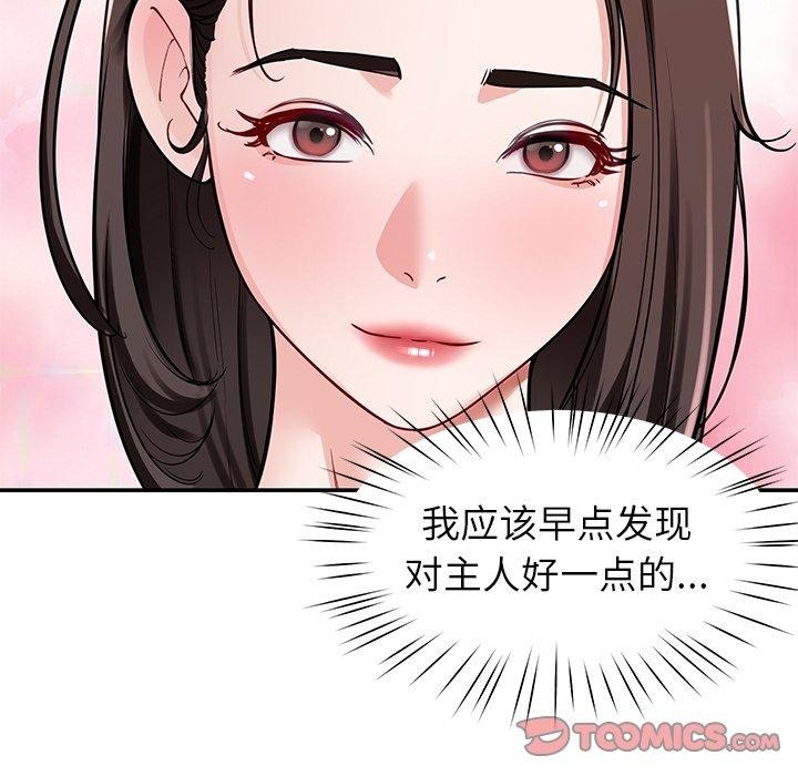 后宫之王第33話