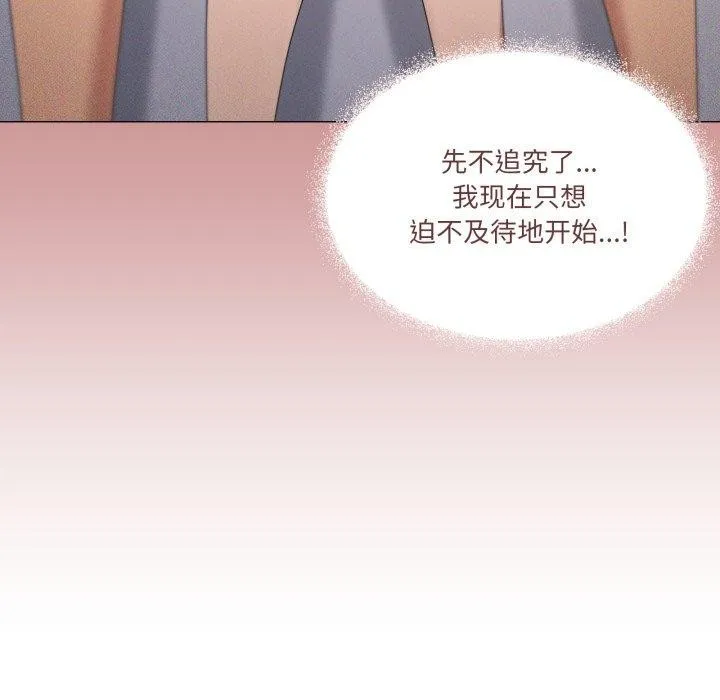 家人之间这样不好吧第45話