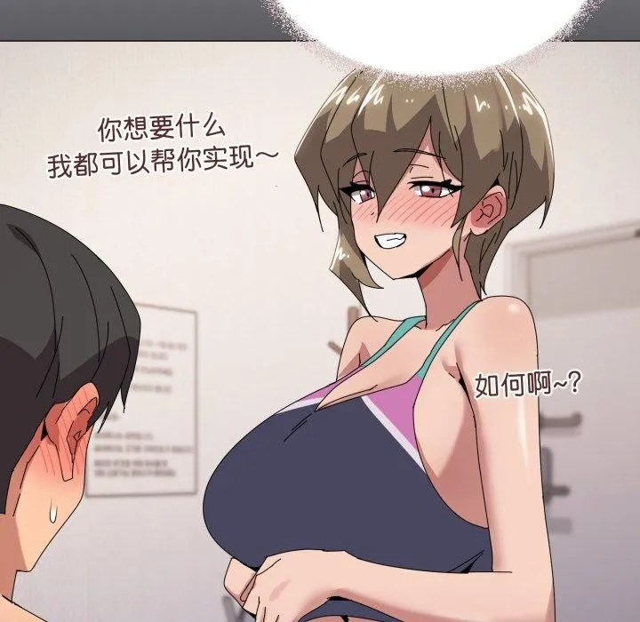 家人之间这样不好吧第45話