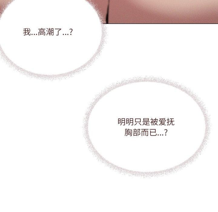 家人之间这样不好吧第45話