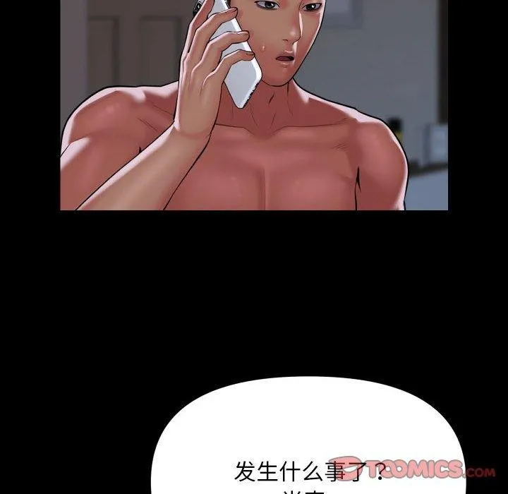 敲開你的門第139話