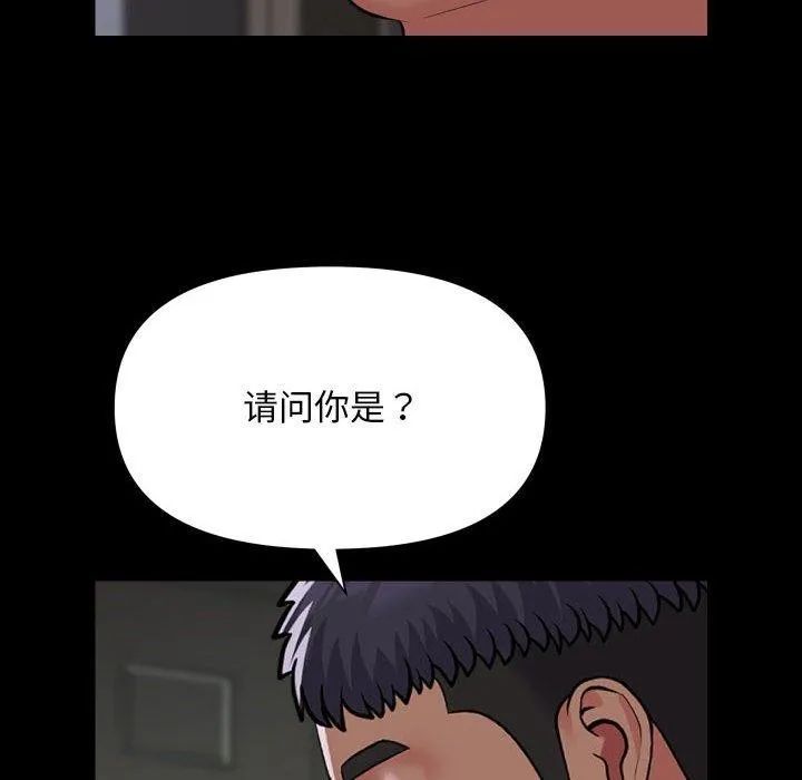敲開你的門第139話