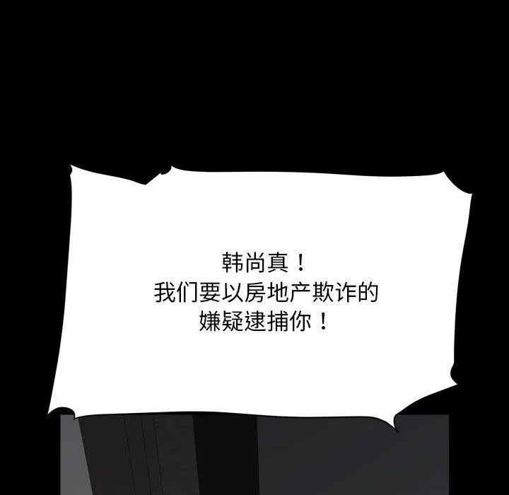 敲開你的門第139話