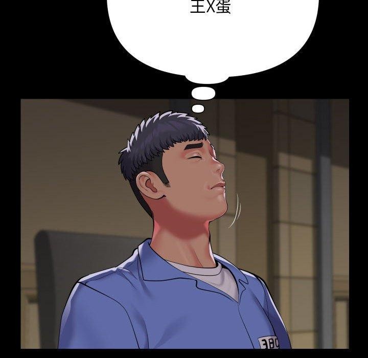 敲开你的门第139話