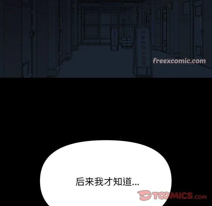 敲開你的門第139話