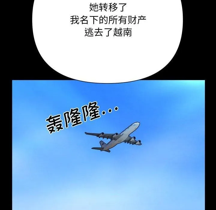 敲開你的門第139話